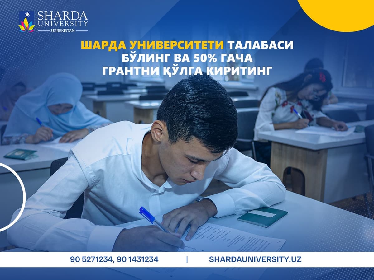 Sharda Universiteti talabasi bo‘ling va 50% gacha grantni qo‘lga kiriting