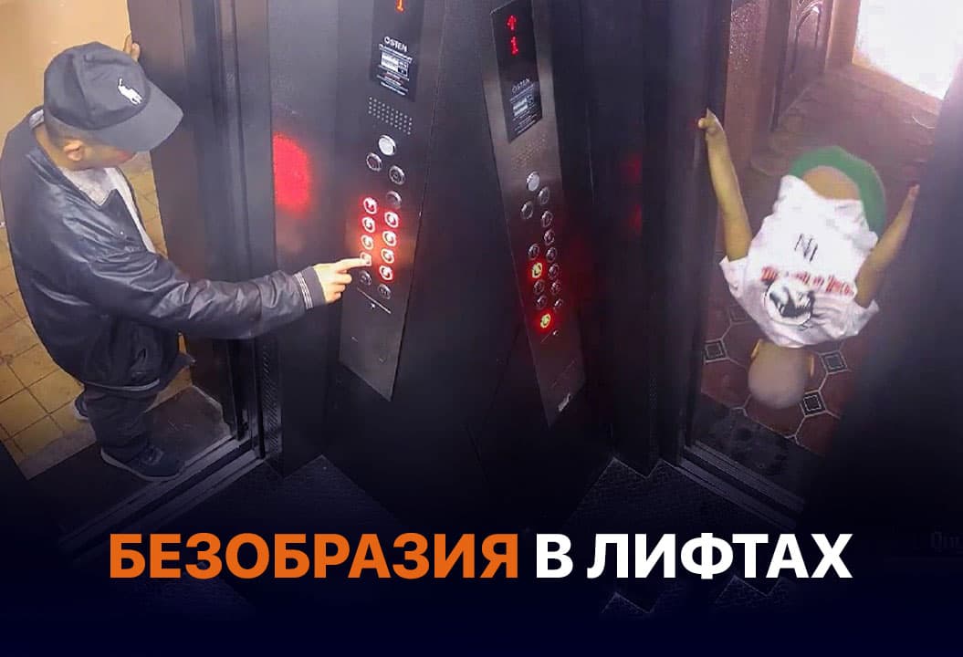 Безобразия в лифтах: а сколько случаев не попадает на камеру?