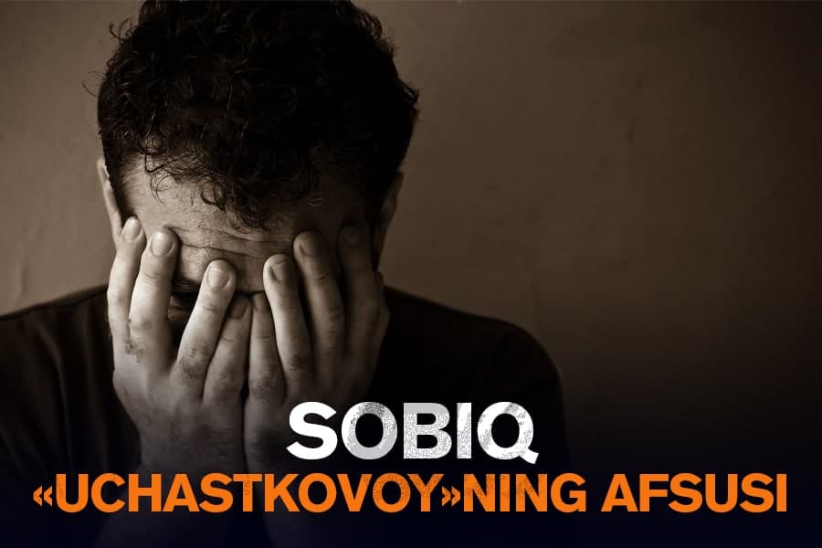 «Harom pul ko‘zimni ko‘r qildi» – sobiq uchastka profilaktika nozirining afsus-nadomatlari (Hayotiy hikoya)