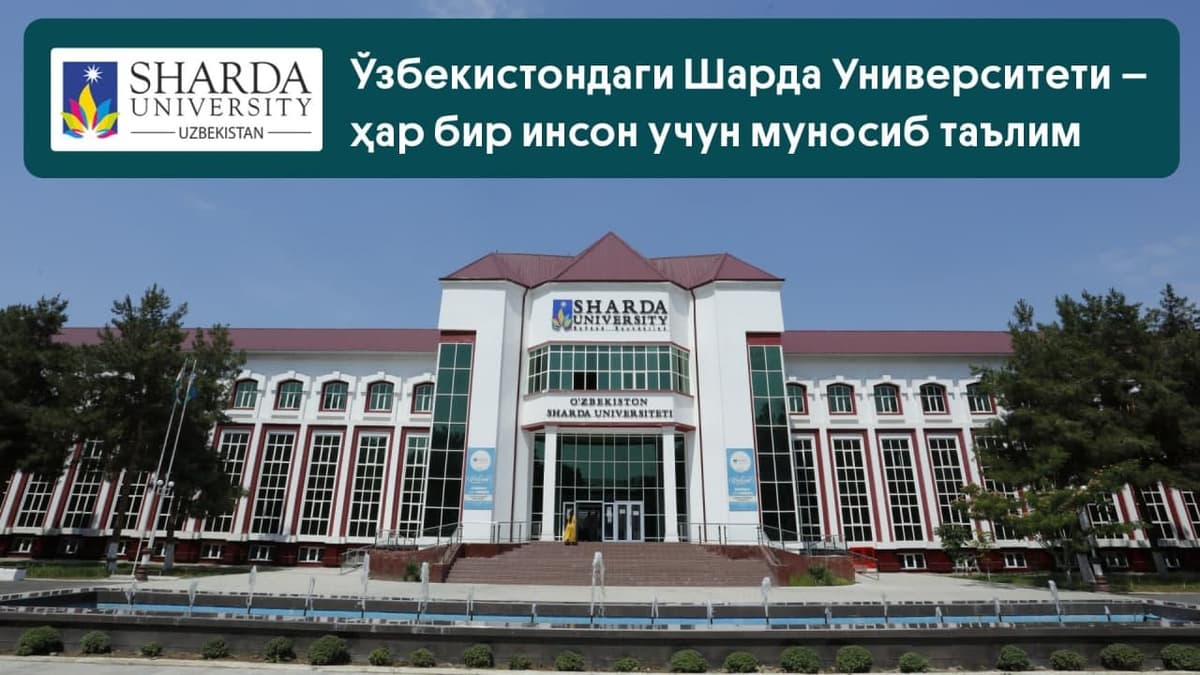 O‘zbekistondagi Sharda Universiteti – har bir inson uchun munosib ta'lim