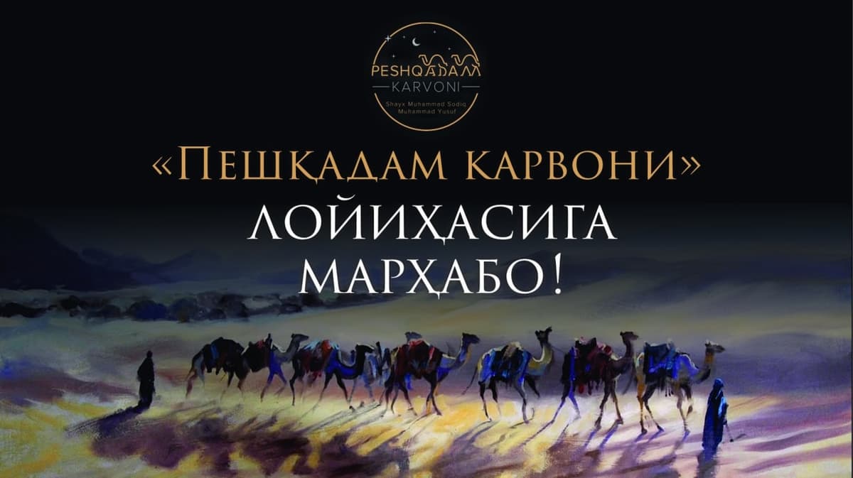 Шайх Муҳаммад Содиқ Муҳаммад Юсуф хотирасига бағишланган “Пешқадам” лойиҳаси амалга оширилмоқда