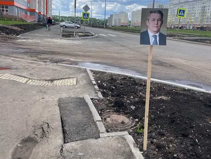 В Башкортостане ямы на дорогах украсили портретами чиновников