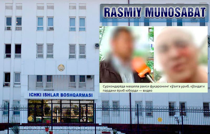 В Сурхандарье глава махалли ударил местного жителя и травмировал ему глаз