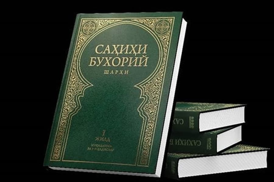 «Саҳиҳи Бухорий» китобининг ўзбекча шарҳи Мисрнинг бирйўла учта нашрида эътироф этилди