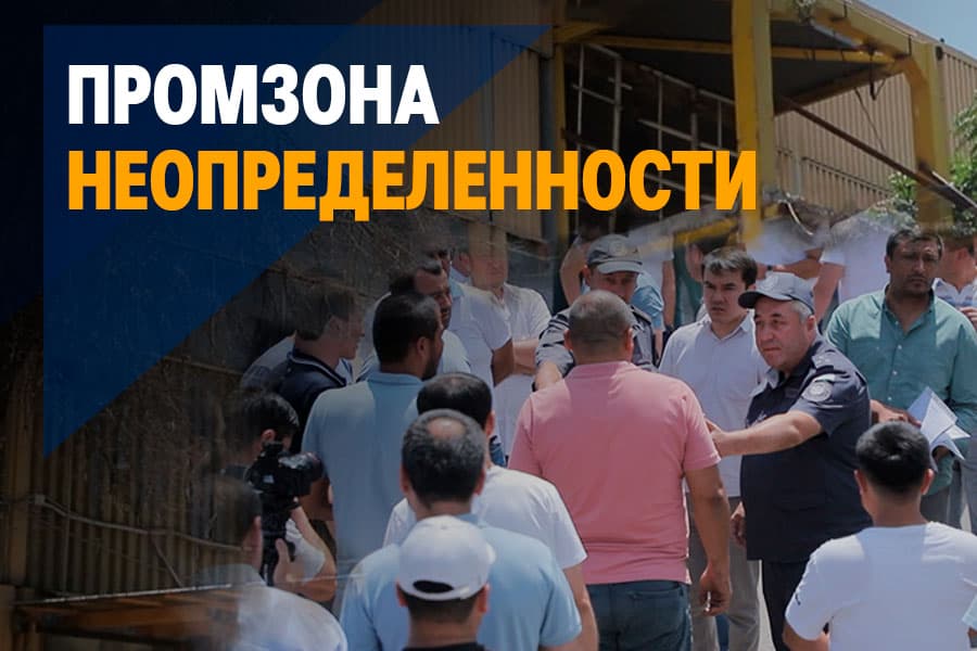 Бывший завод «Алгоритм» ушел с молотка. Сотни предпринимателей рискуют оказаться на улице