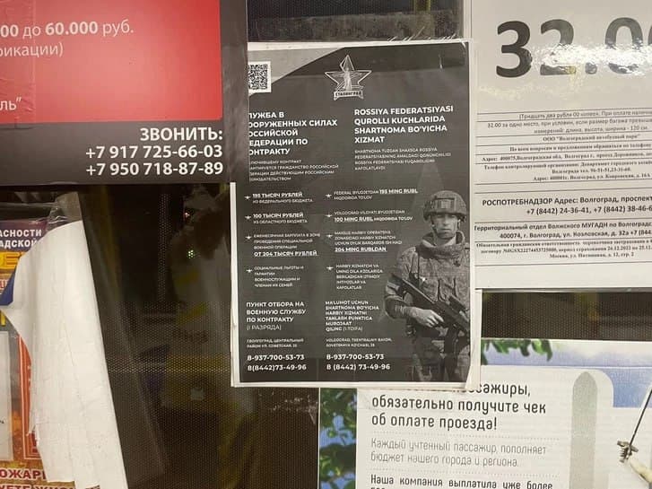 В Волгограде мигрантов из Узбекистана начали призывать на войну против Украины
