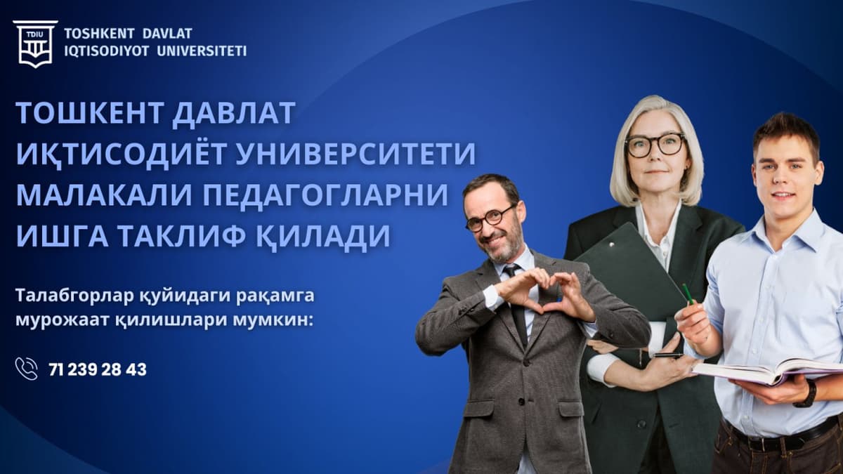Toshkent davlat iqtisodiyot universiteti xorijda tahsil olgan yoki malaka oshirgan mutaxassislarni ishga taklif etadi