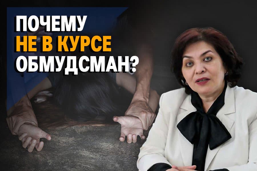 Организация с тремя сотрудниками. Как события в Хорезме ускользнули от внимания детского омбудсмана?