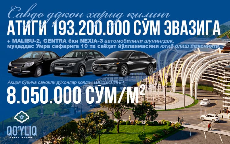 “Qöyliq Katta Bozori” - savdoning yangi avlodi