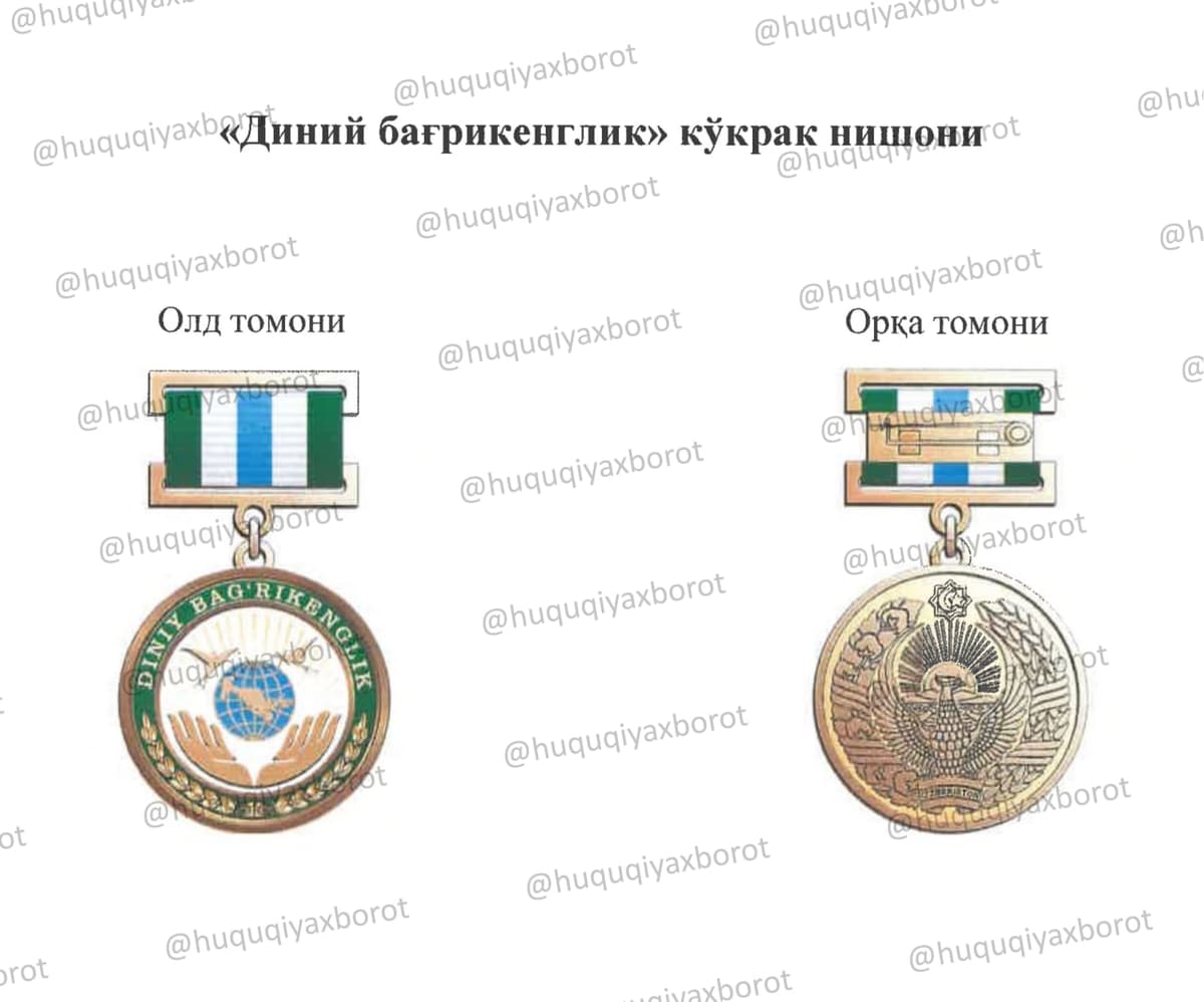 «Диний бағрикенглик» кўкрак нишони таъсис этилди