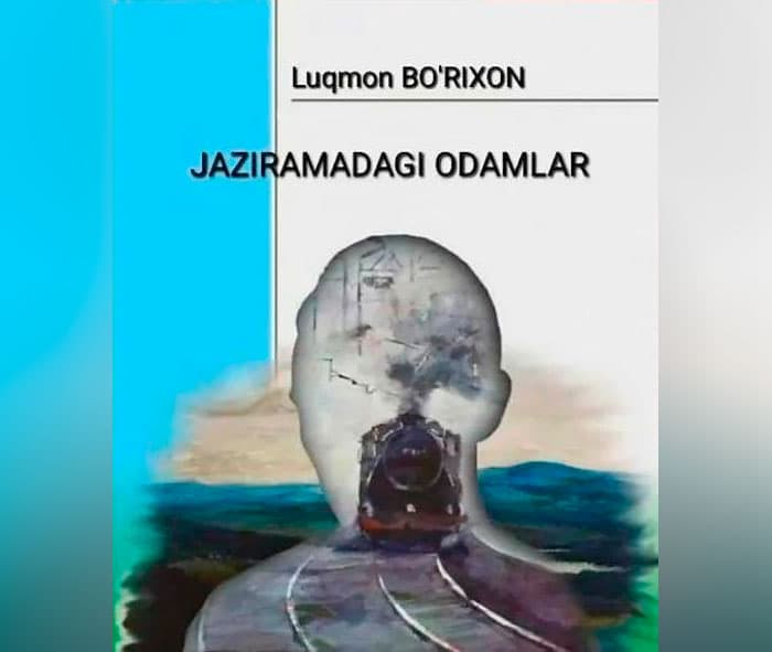 «Jaziramadagi odamlar» – «cho‘lquvarlar» hayoti tasvirlangan asar