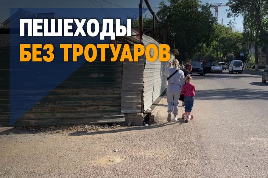 Верните пешеходам тротуары! Когда строители начнут соблюдать установленные нормы?