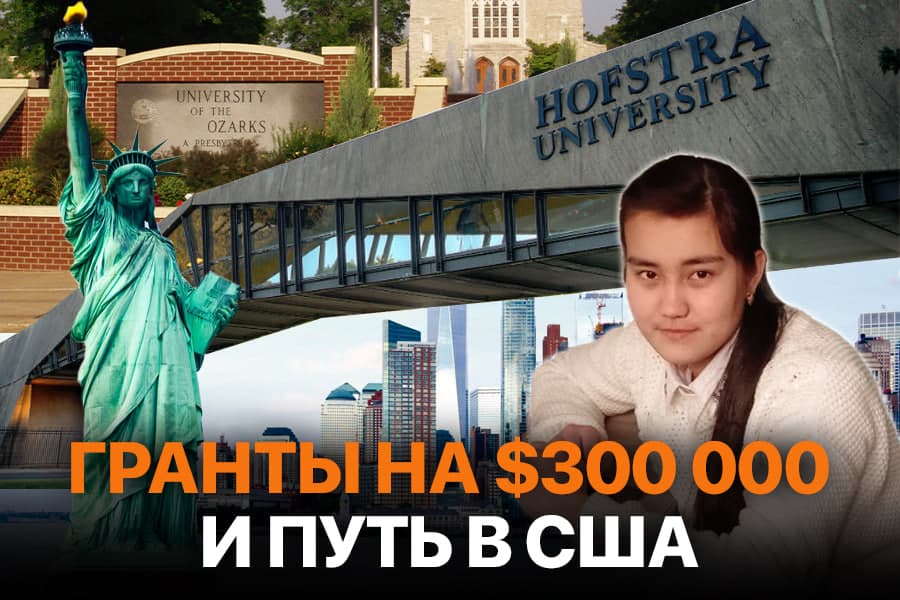 «Хочу развивать астрономию в Узбекистане» — девушка, выигравшая гранты на $300 000 в 4 университетах США