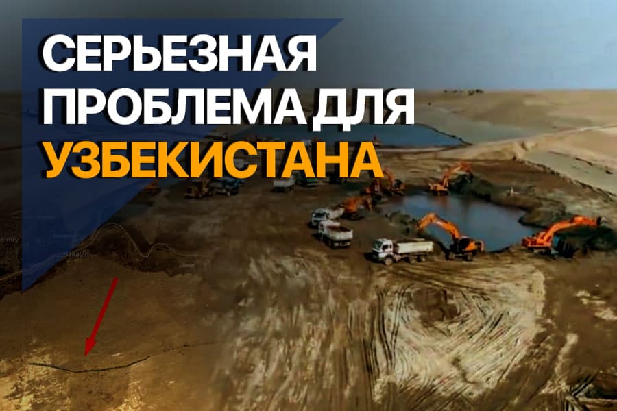 Уровень воды в Амударье может резко уменьшиться. Что представляет собой канал, который строят талибы?